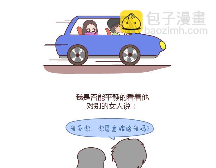 第181话 我结婚，你来吗36