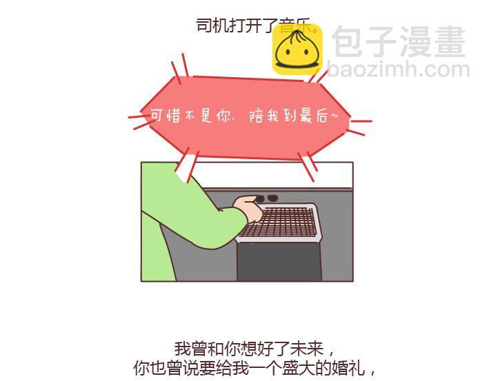 第181话 我结婚，你来吗38