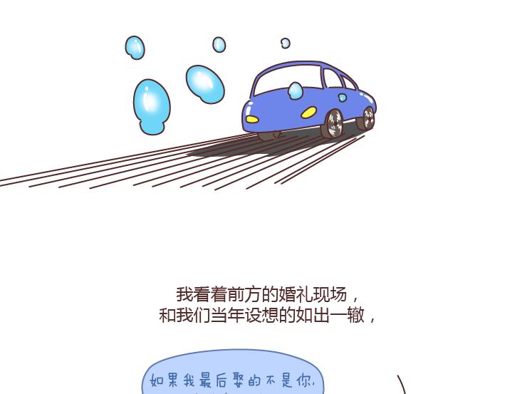 第181话 我结婚，你来吗40
