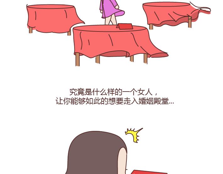 第181话 我结婚，你来吗44