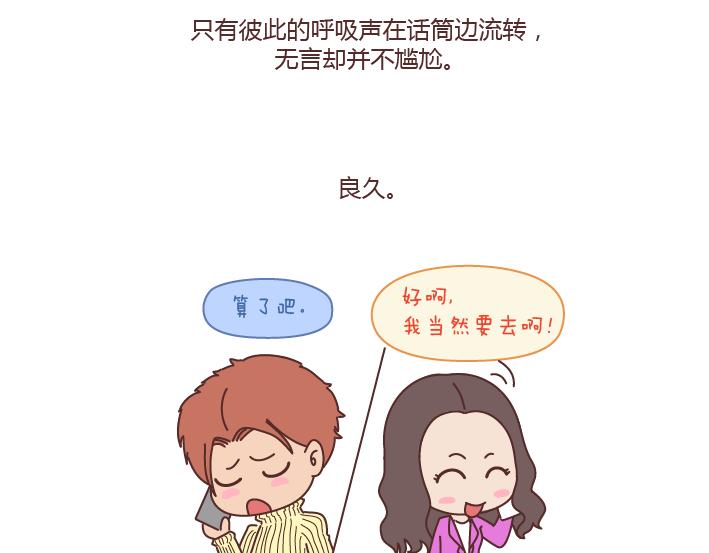 第181话 我结婚，你来吗5