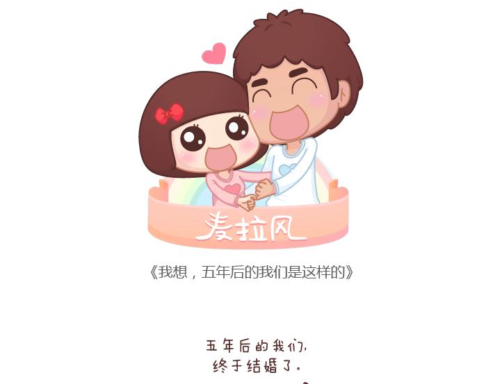 第182话 我想，五年后的我们是这样0