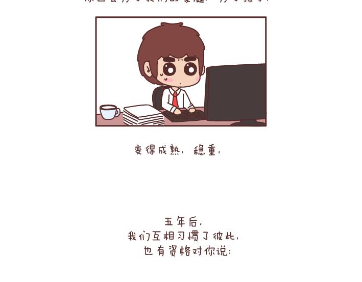 第182话 我想，五年后的我们是这样17