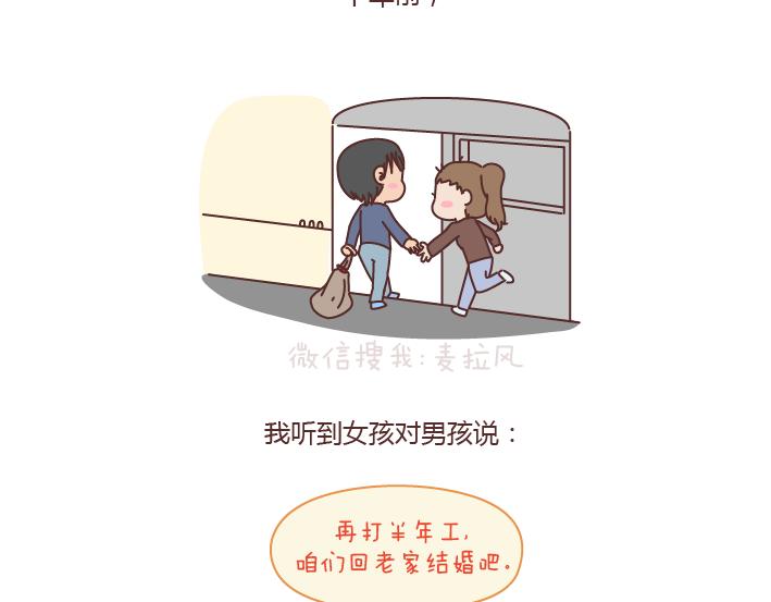 第183话 爱情真的有那么难吗11