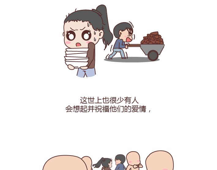 第183话 爱情真的有那么难吗14