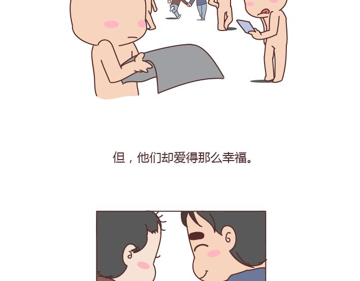 第183话 爱情真的有那么难吗15