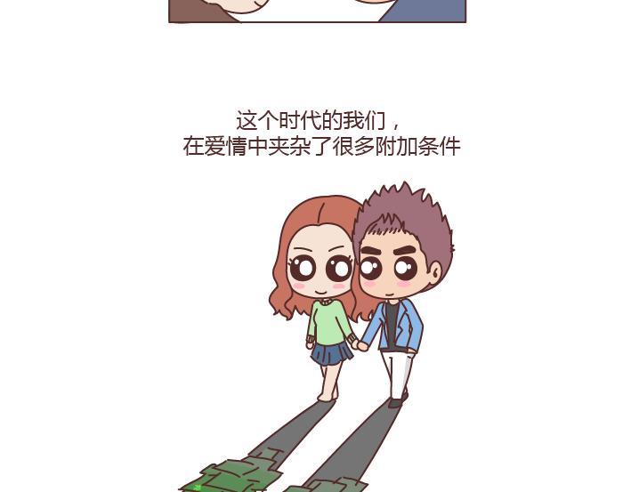 第183话 爱情真的有那么难吗16