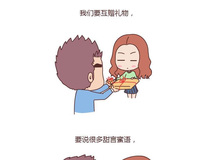 第183话 爱情真的有那么难吗18