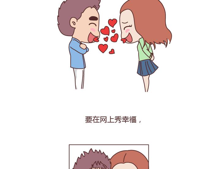 第183话 爱情真的有那么难吗19
