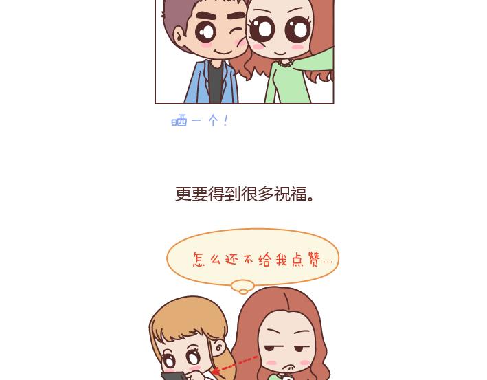 第183话 爱情真的有那么难吗20