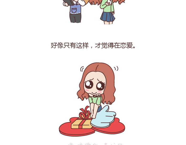 第183话 爱情真的有那么难吗21