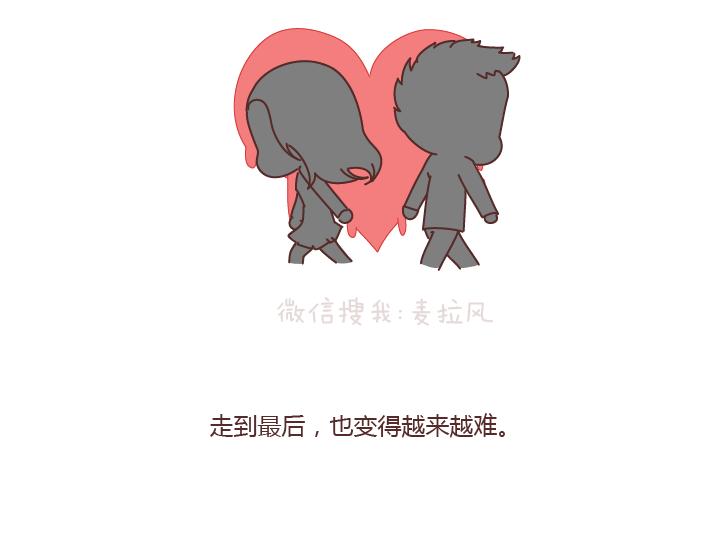 第183话 爱情真的有那么难吗24