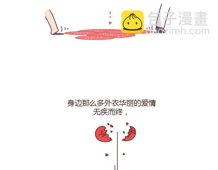 第183话 爱情真的有那么难吗25