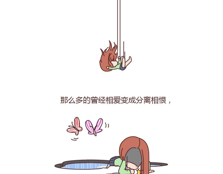 第183话 爱情真的有那么难吗26