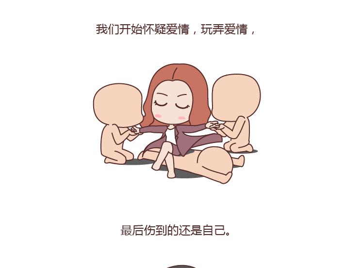 第183话 爱情真的有那么难吗28
