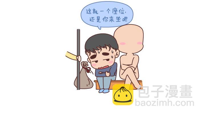 第183话 爱情真的有那么难吗3
