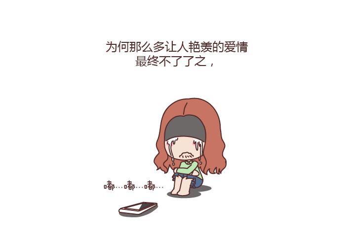 第183话 爱情真的有那么难吗31
