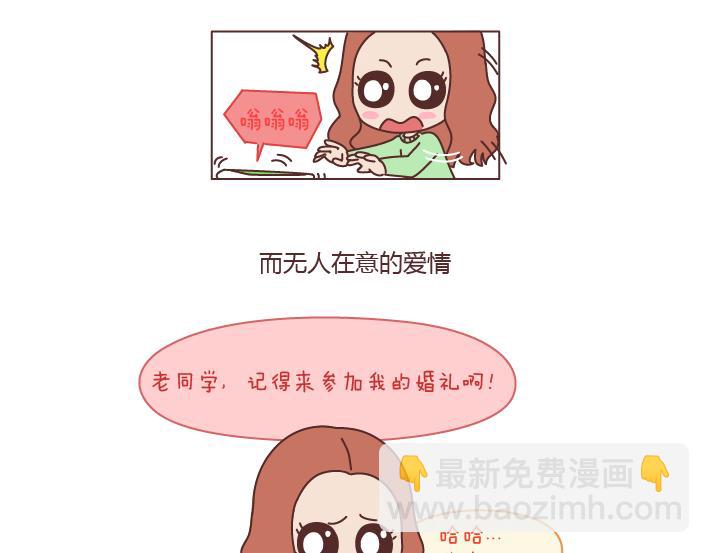 第183话 爱情真的有那么难吗32