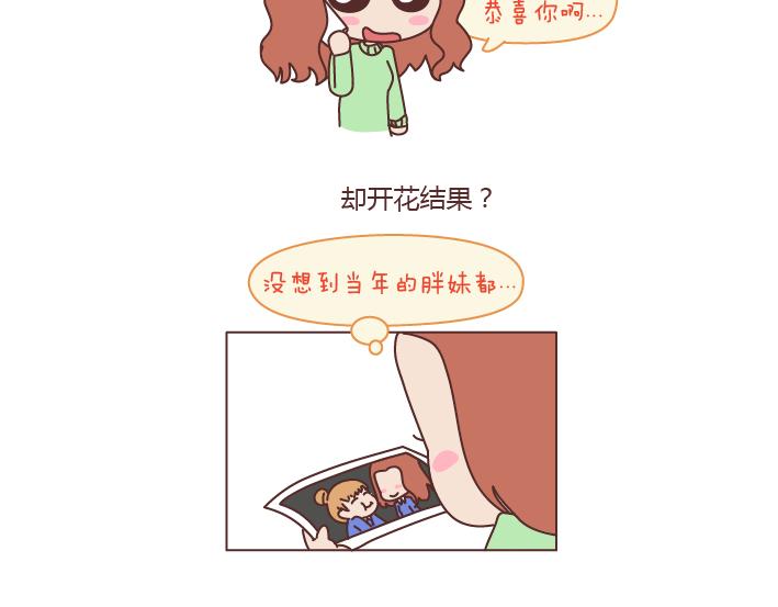 第183话 爱情真的有那么难吗33