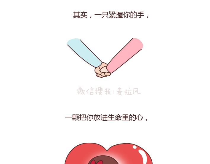 第183话 爱情真的有那么难吗34