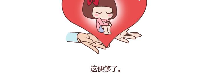 第183话 爱情真的有那么难吗35