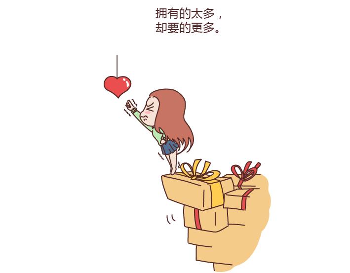 第183话 爱情真的有那么难吗37