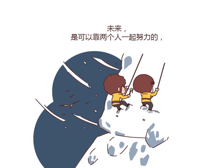 第183话 爱情真的有那么难吗38