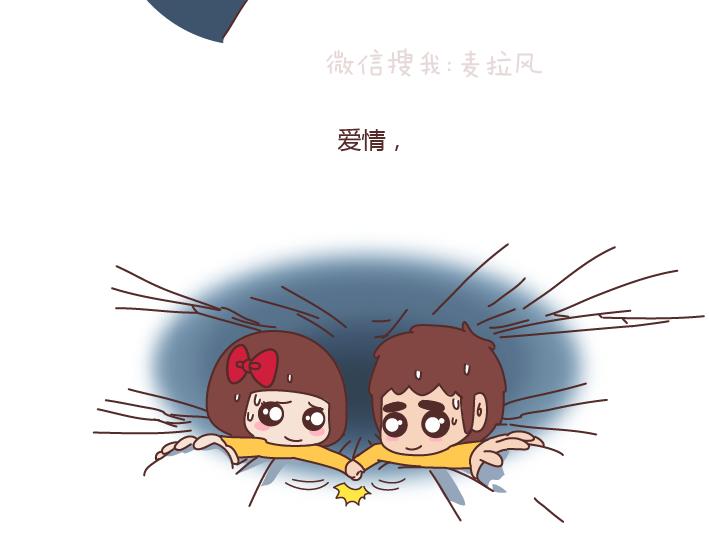 第183话 爱情真的有那么难吗39