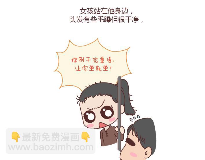第183话 爱情真的有那么难吗4