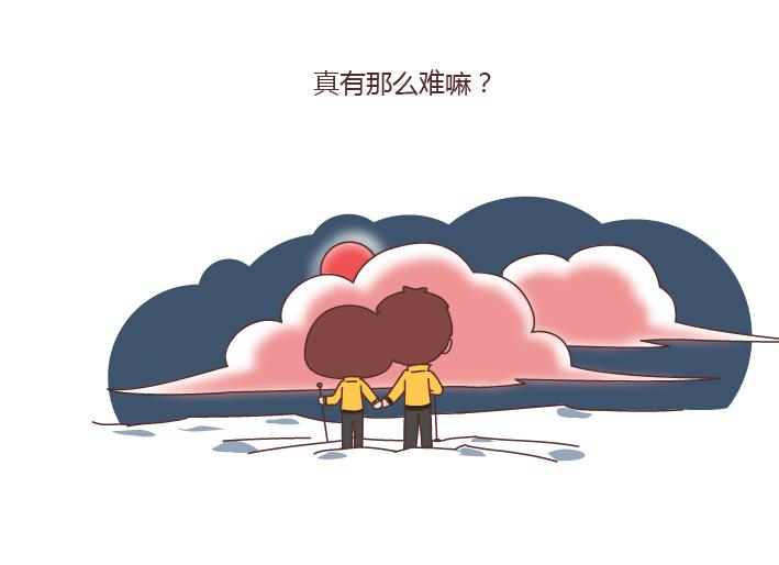 第183话 爱情真的有那么难吗40