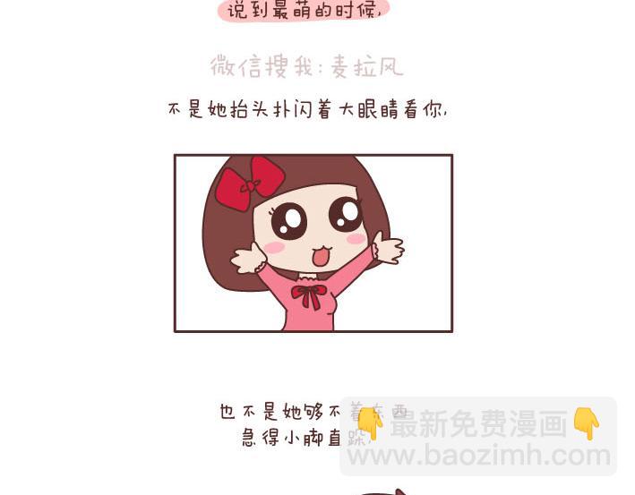 第189话 我的矮个女友12
