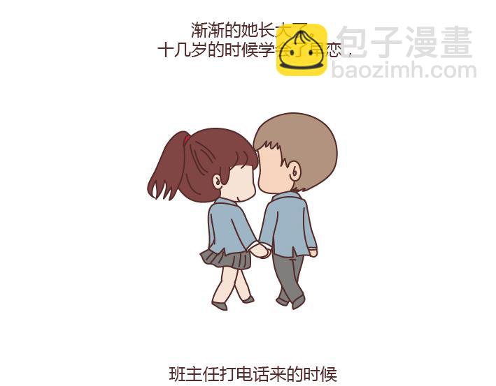 第203话 等我老了我希望我的女儿能幸福11