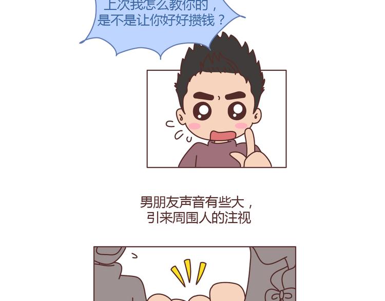 第206话 别和女人讲道理12