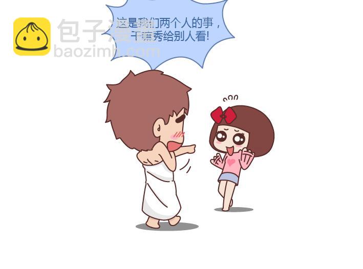 第218话 为什么有的男生不愿意秀恩爱11