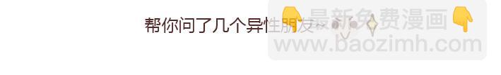 第218话 为什么有的男生不愿意秀恩爱2