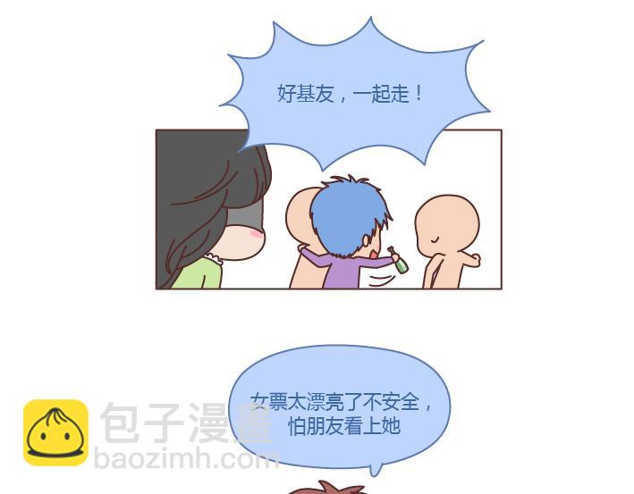 第218话 为什么有的男生不愿意秀恩爱7