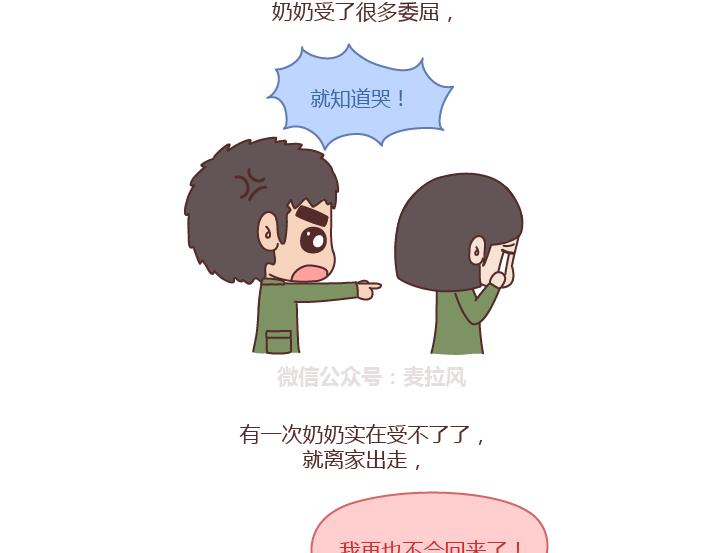 第221话 长辈们的爱情1