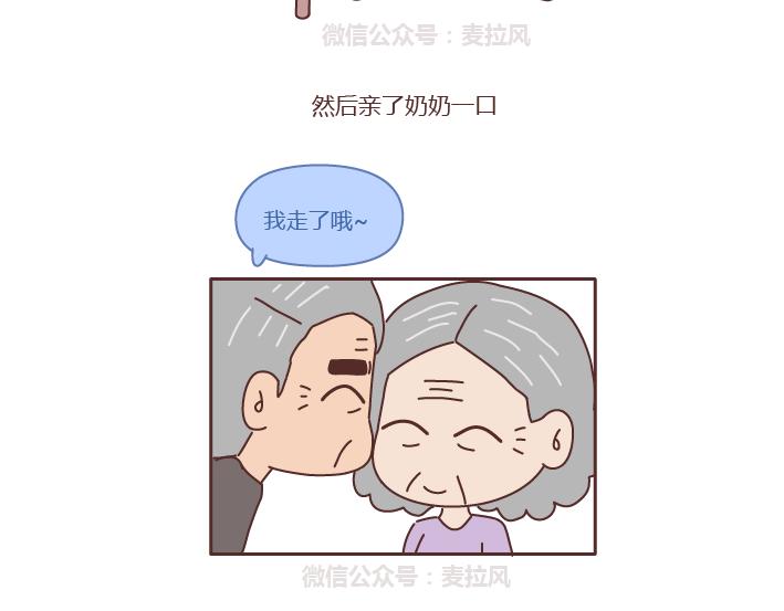 第221话 长辈们的爱情10