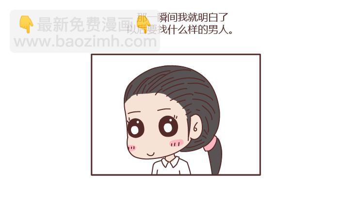 第221话 长辈们的爱情11