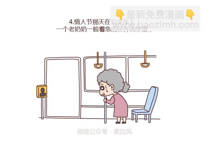 第221话 长辈们的爱情12