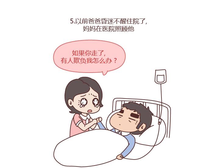 第221话 长辈们的爱情16
