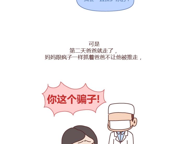 第221话 长辈们的爱情18