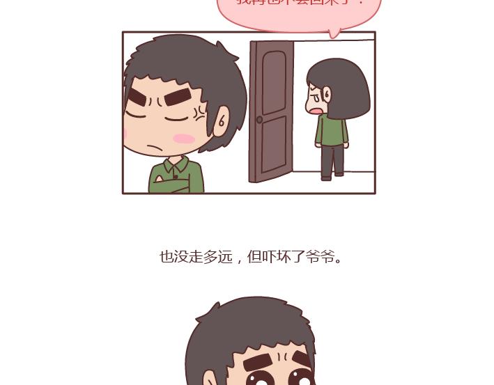第221话 长辈们的爱情2
