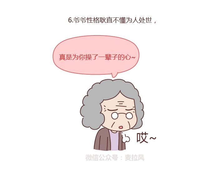 第221话 长辈们的爱情22