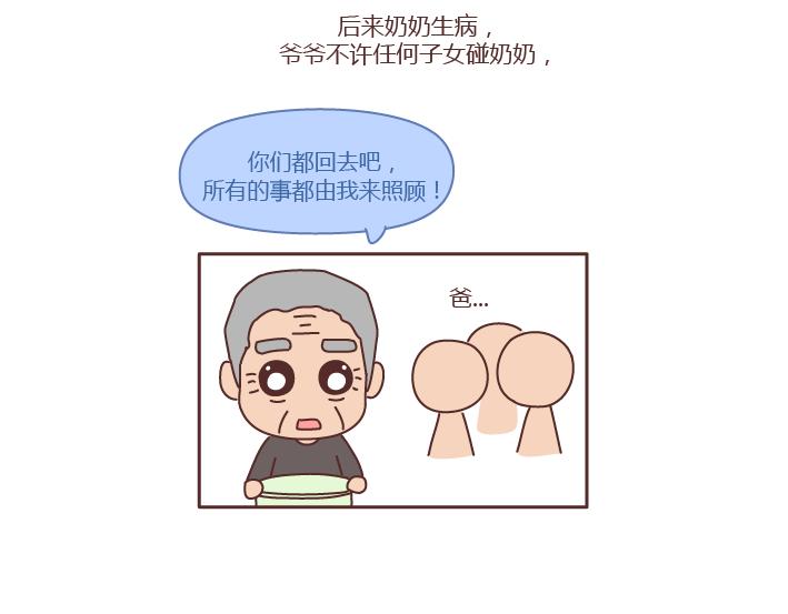 第221话 长辈们的爱情23