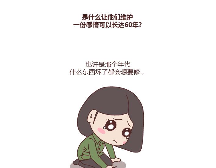 第221话 长辈们的爱情26