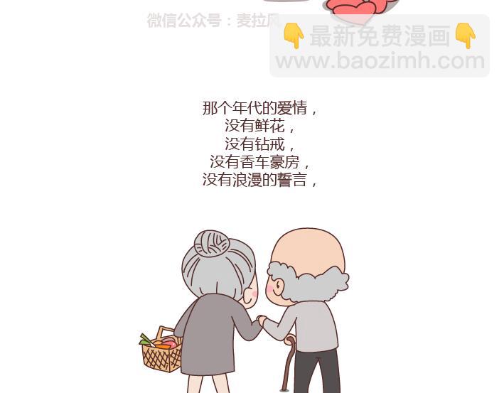 第221话 长辈们的爱情28