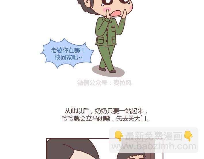 第221话 长辈们的爱情3