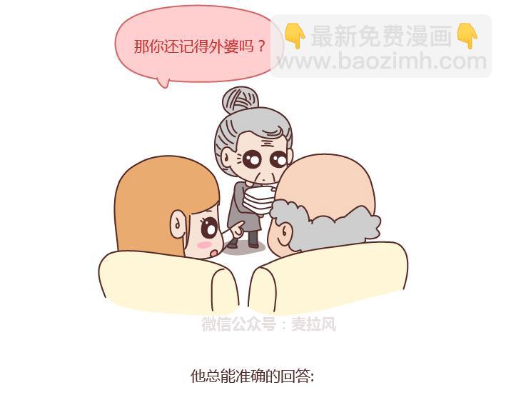 第221话 长辈们的爱情7