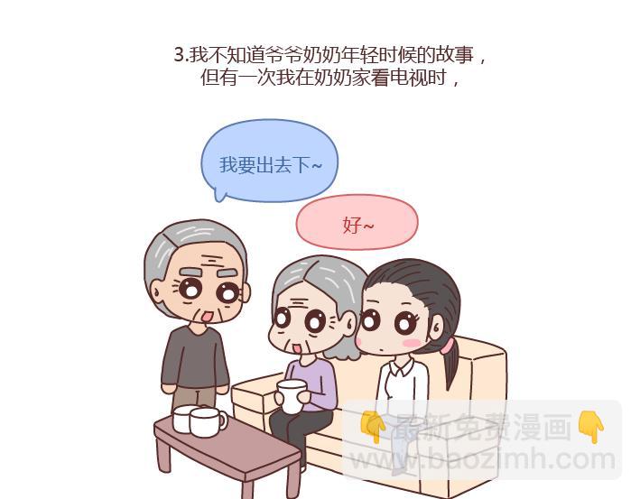 第221话 长辈们的爱情9
